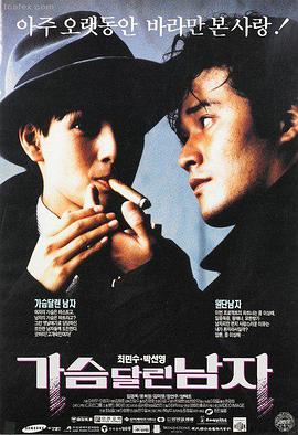 韩国剧情电影《汉江以北》在线观看海报