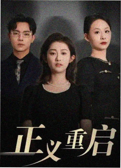 韩剧《我的房东是偶像》高清海报