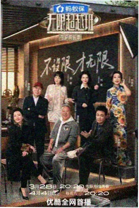 韩国综艺《恋爱观察室》在线观看海报